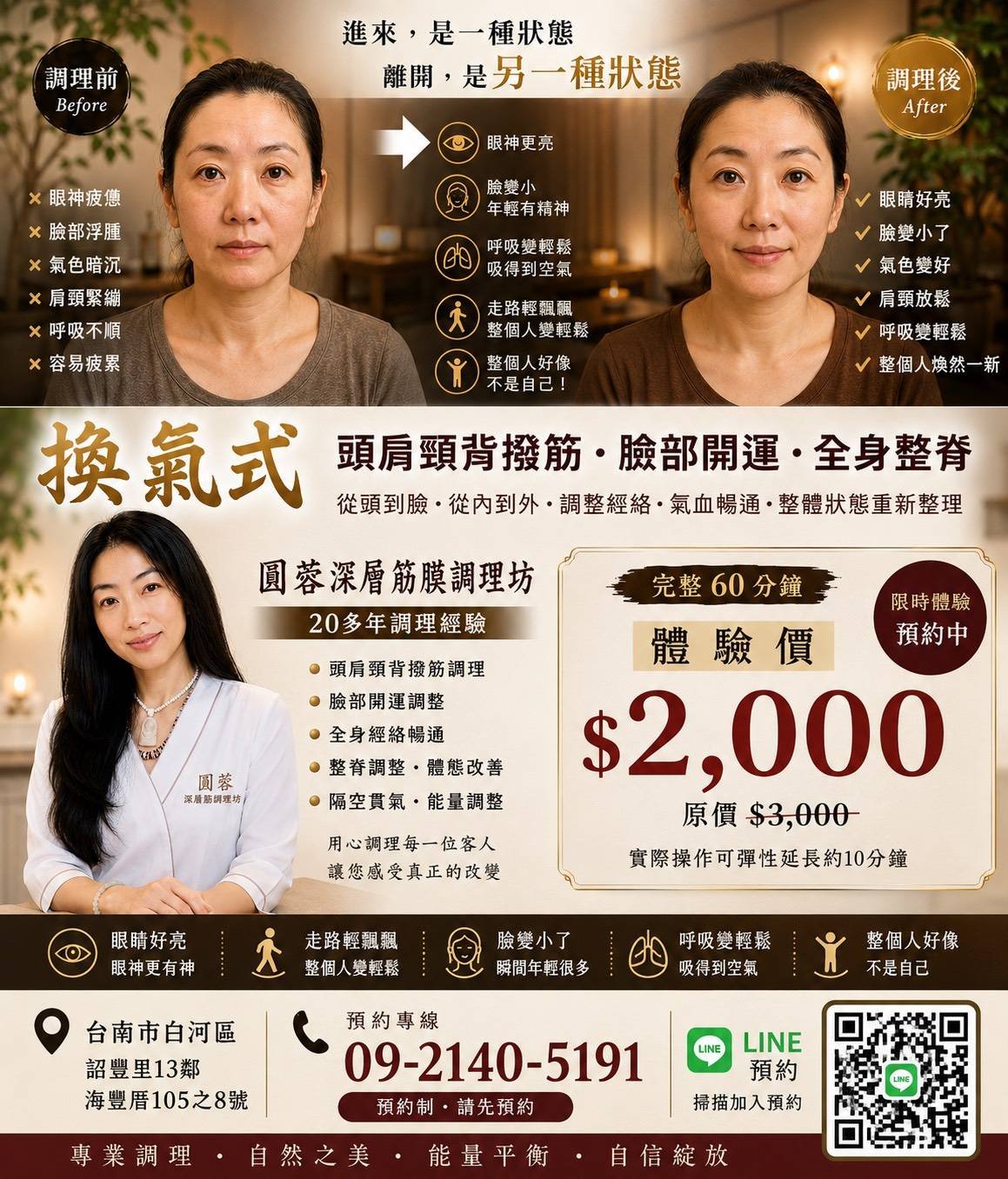 巧抓龍鳳筋前列腺按摩