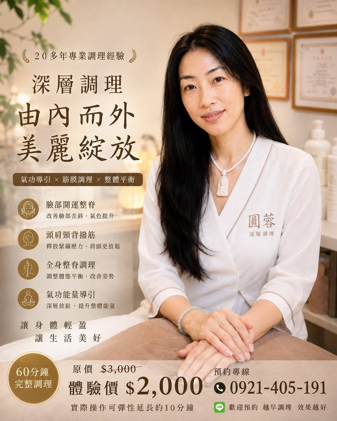 巧抓龍鳳筋前列腺按摩