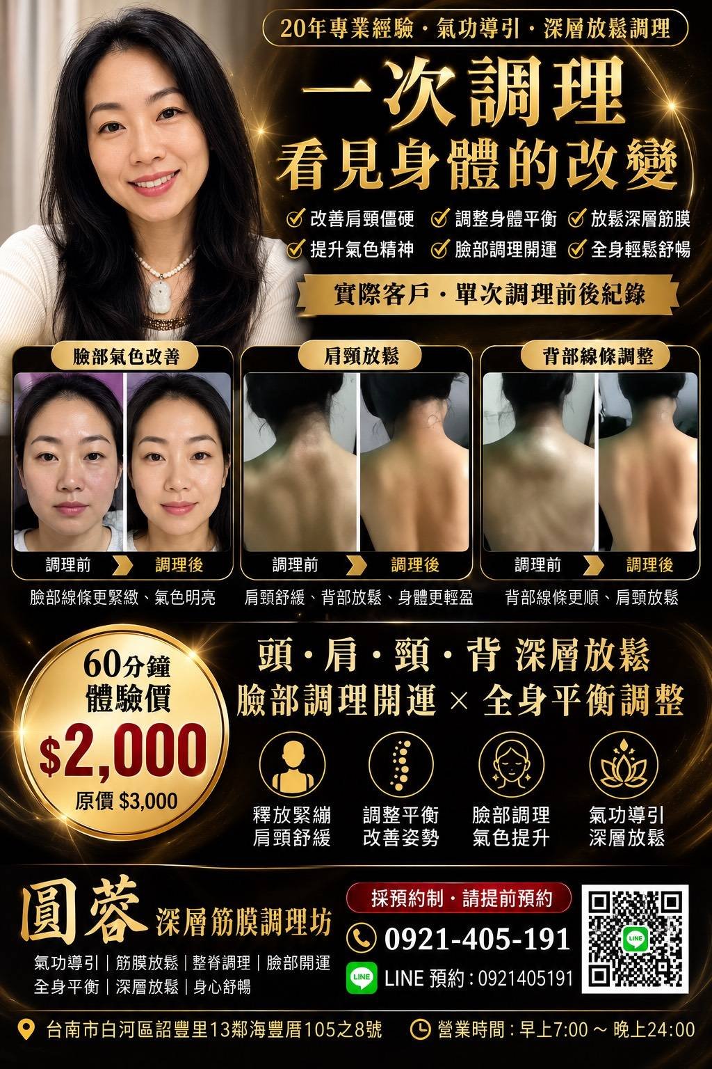 巧抓龍鳳筋前列腺按摩