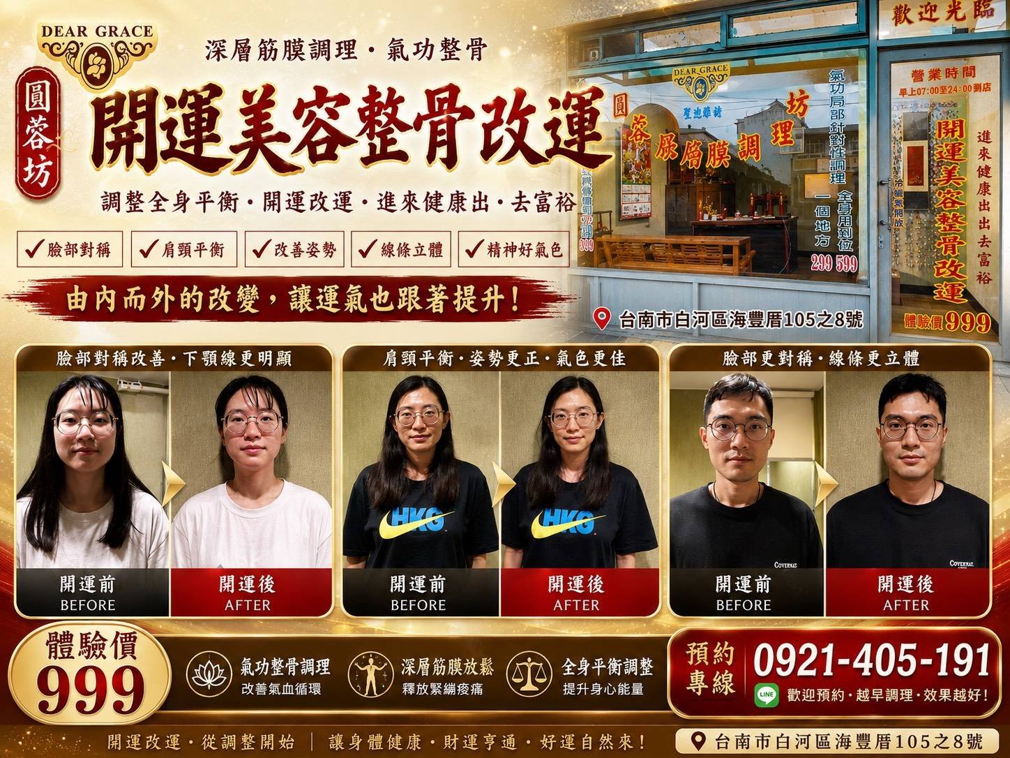巧抓龍鳳筋前列腺按摩