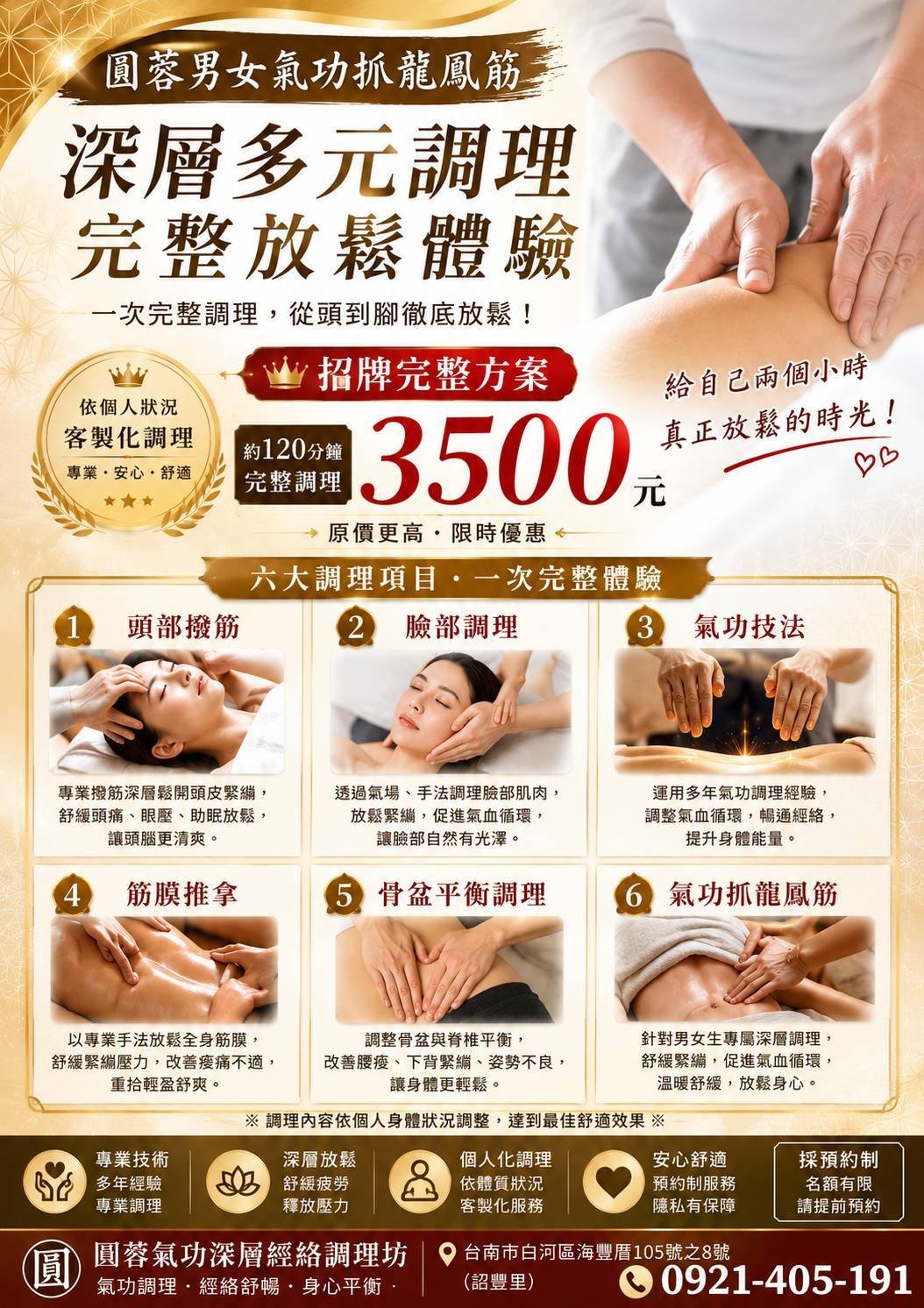 巧抓龍鳳筋前列腺按摩