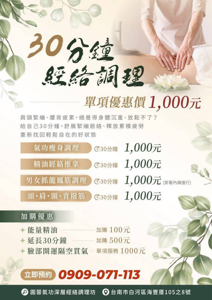 巧抓龍鳳筋前列腺按摩