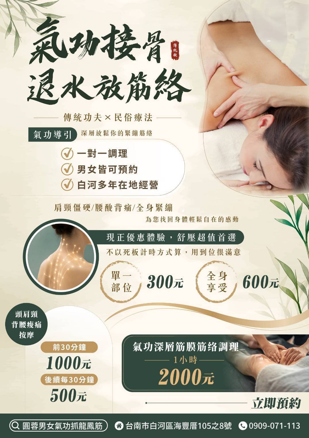 巧抓龍鳳筋前列腺按摩