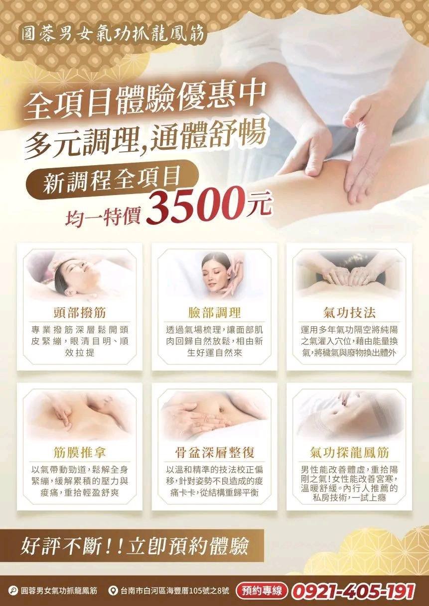 巧抓龍鳳筋前列腺按摩