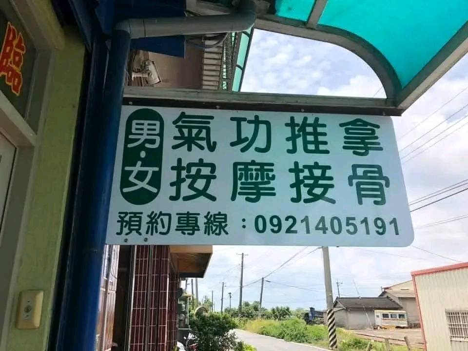 巧抓龍鳳筋前列腺按摩