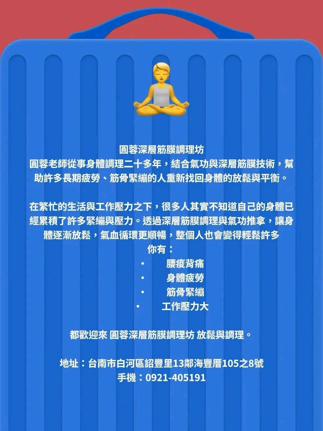 巧抓龍鳳筋前列腺按摩