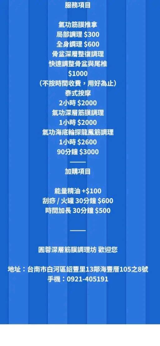 巧抓龍鳳筋前列腺按摩