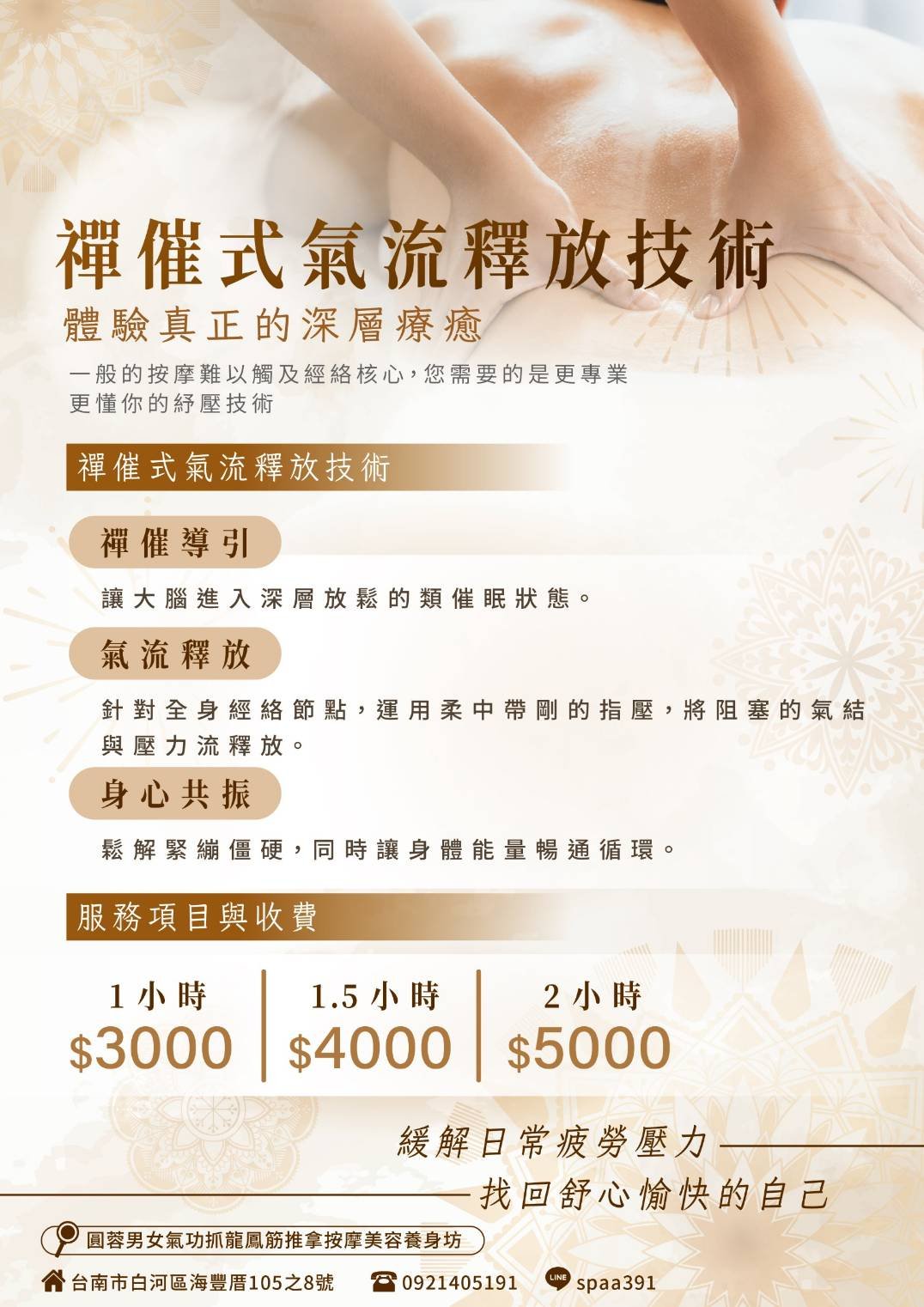 巧抓龍鳳筋前列腺按摩