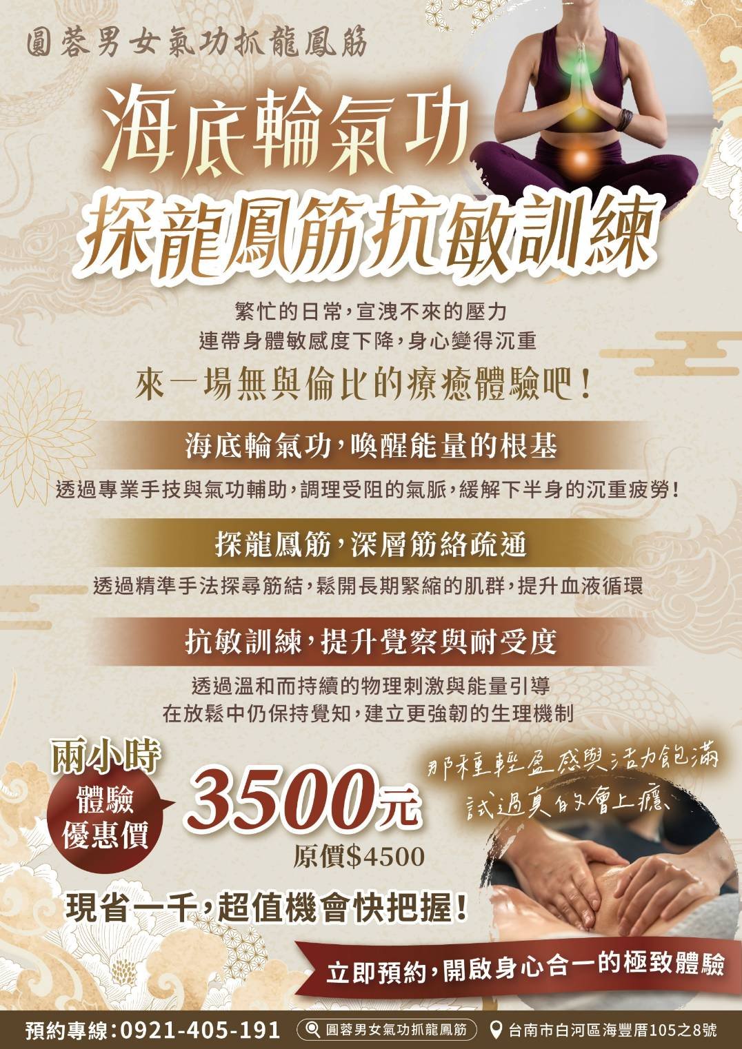 巧抓龍鳳筋前列腺按摩