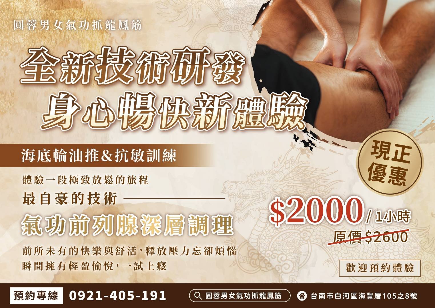 巧抓龍鳳筋前列腺按摩