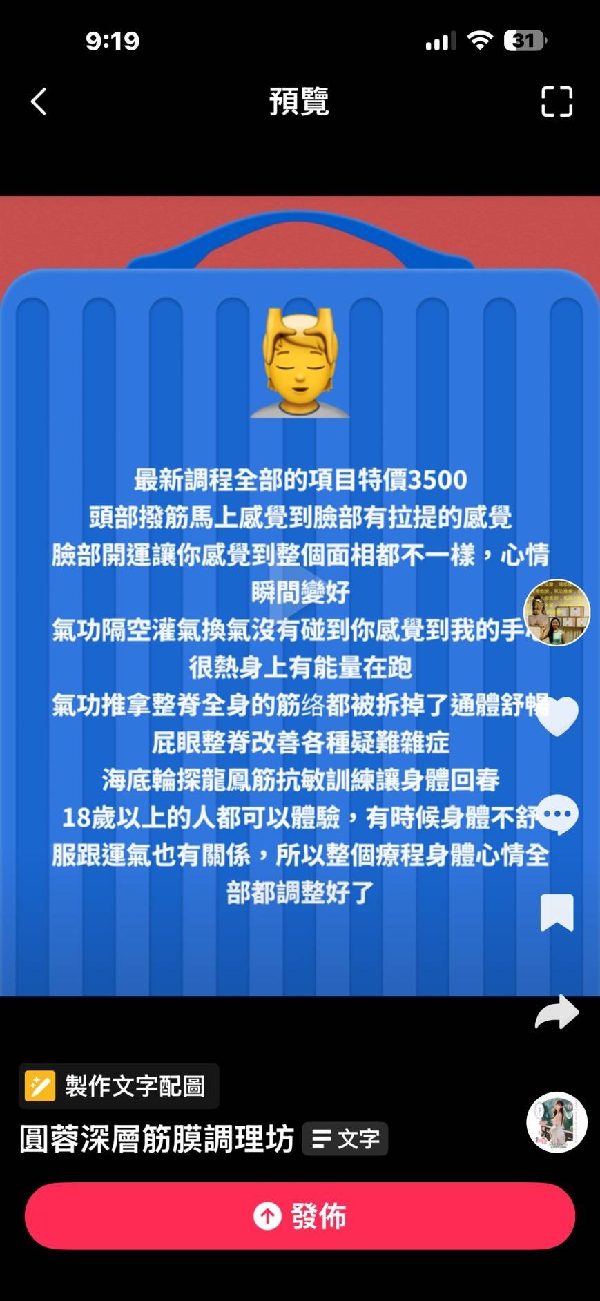 巧抓龍鳳筋前列腺按摩