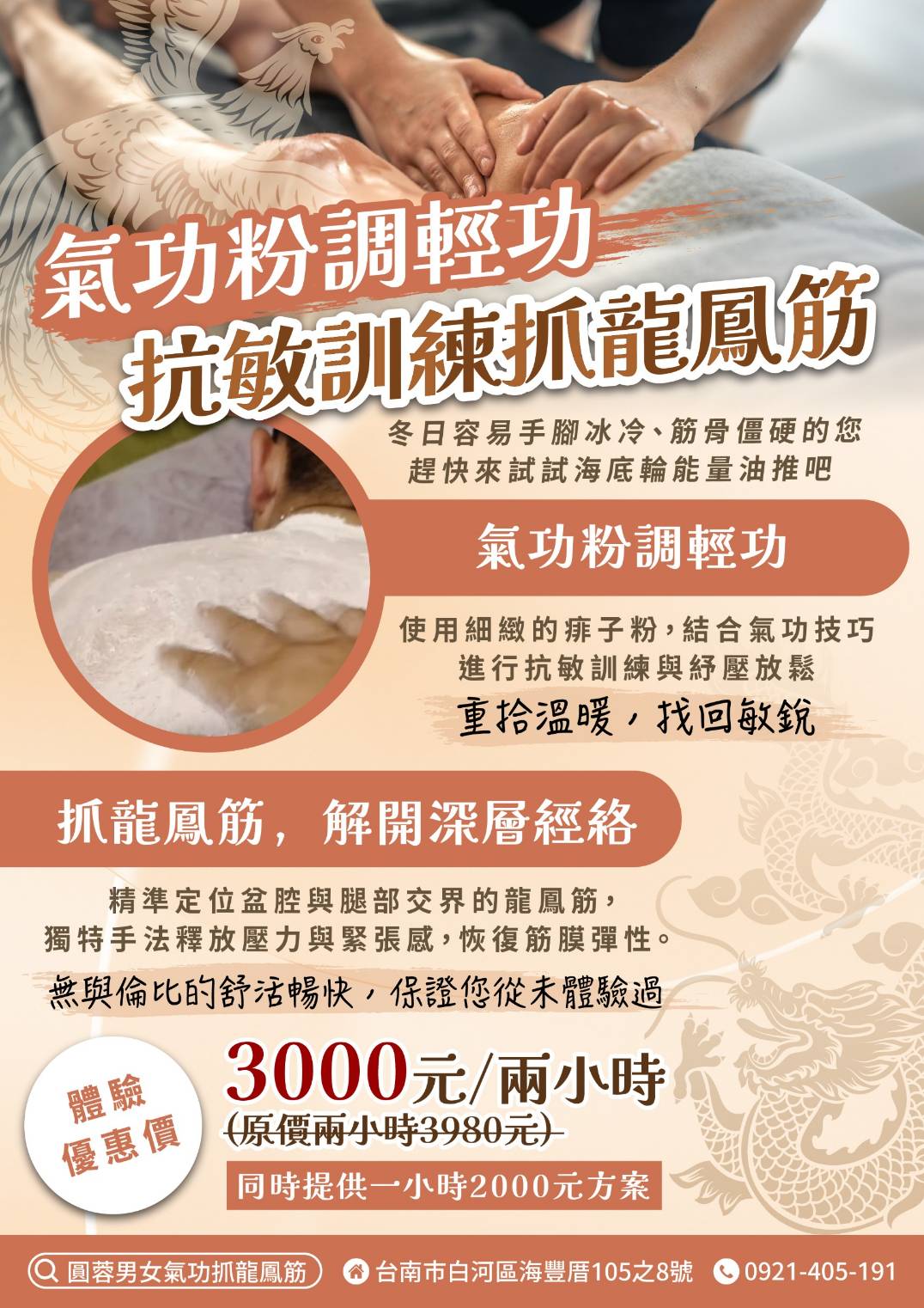 巧抓龍鳳筋前列腺按摩