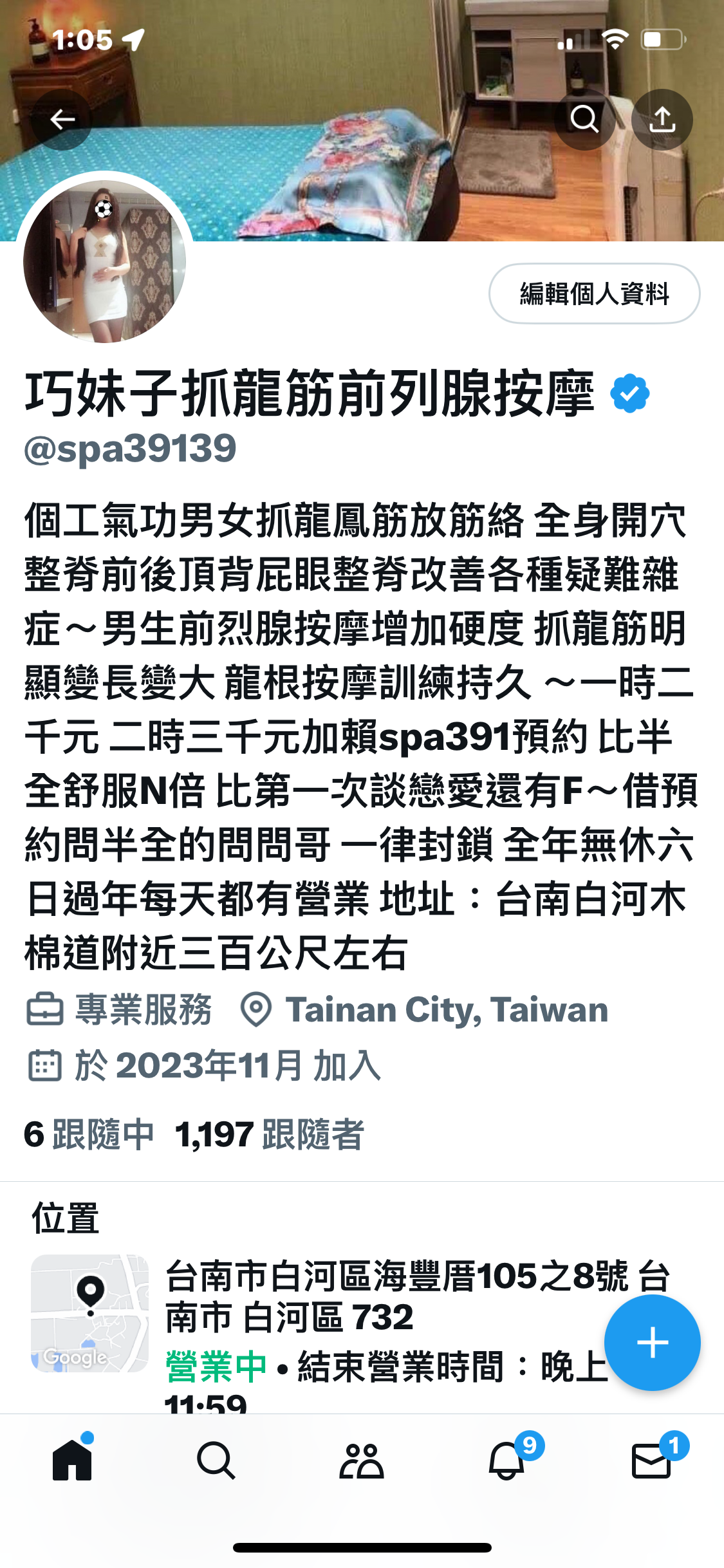 巧抓龍鳳筋前列腺按摩