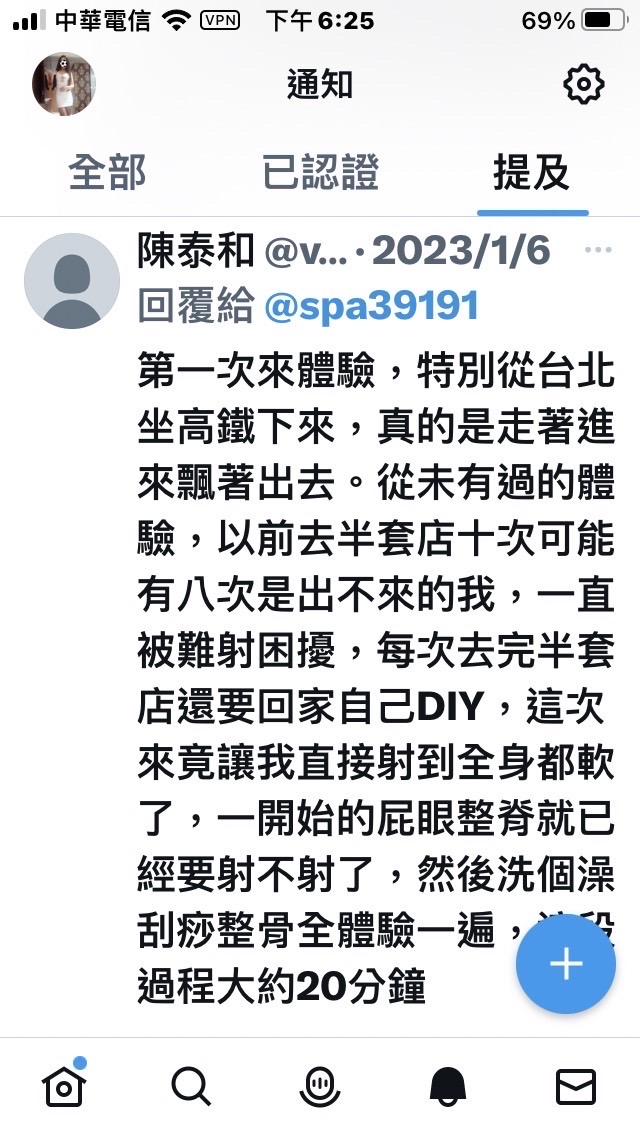 巧抓龍鳳筋前列腺按摩