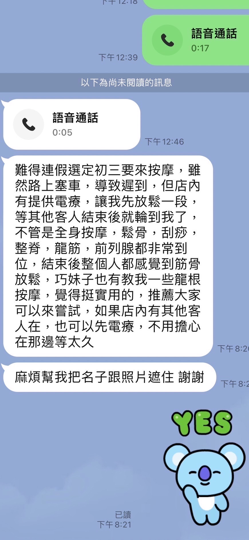 巧抓龍鳳筋前列腺按摩