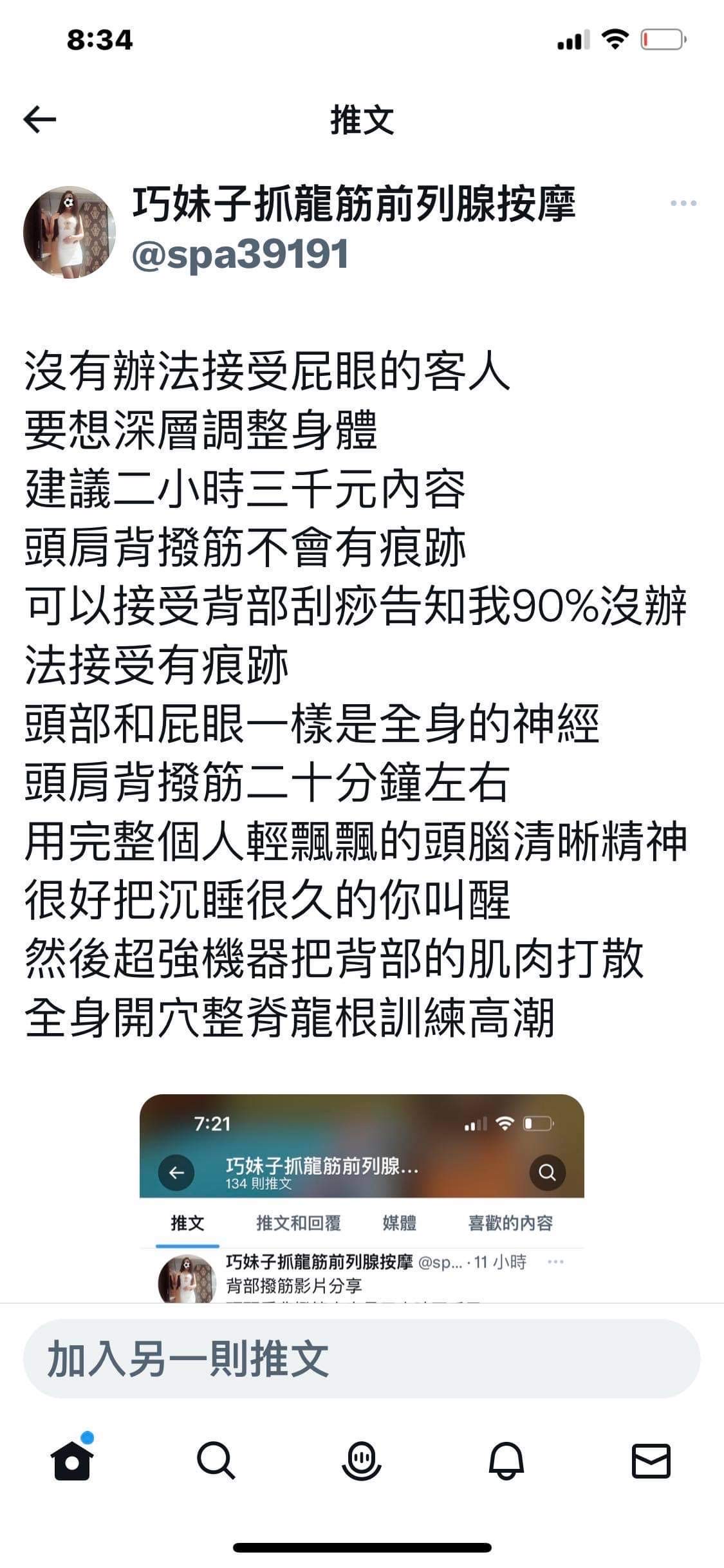 巧抓龍鳳筋前列腺按摩