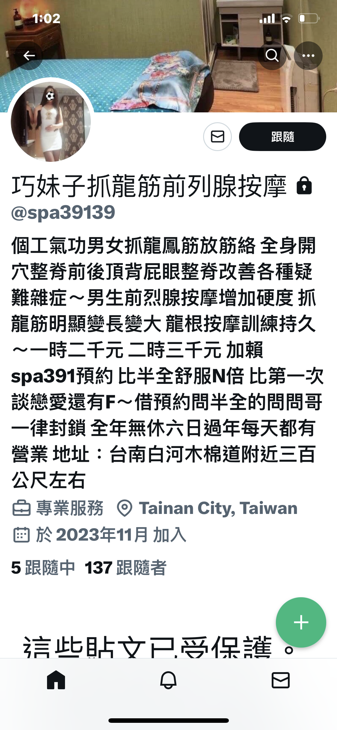 巧抓龍鳳筋前列腺按摩