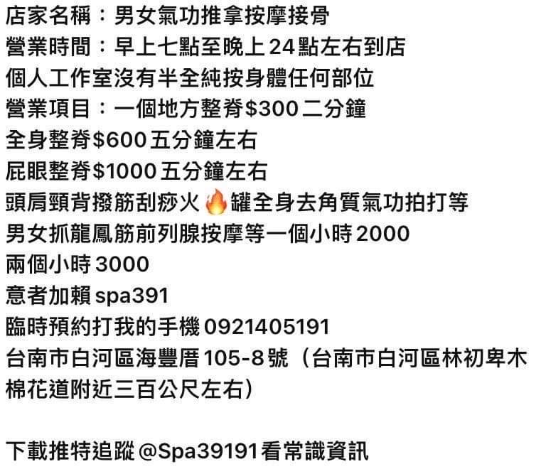 巧抓龍鳳筋前列腺按摩