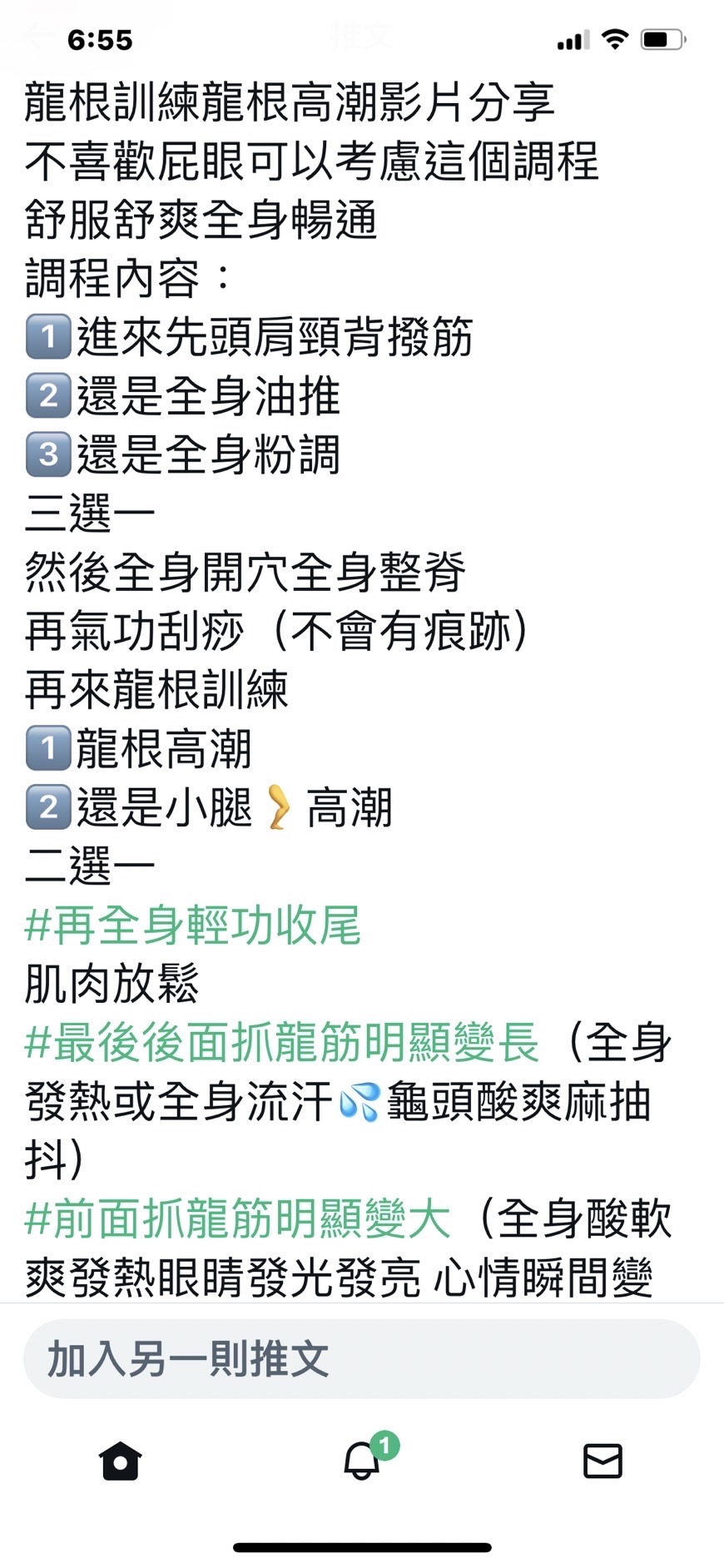 巧抓龍鳳筋前列腺按摩