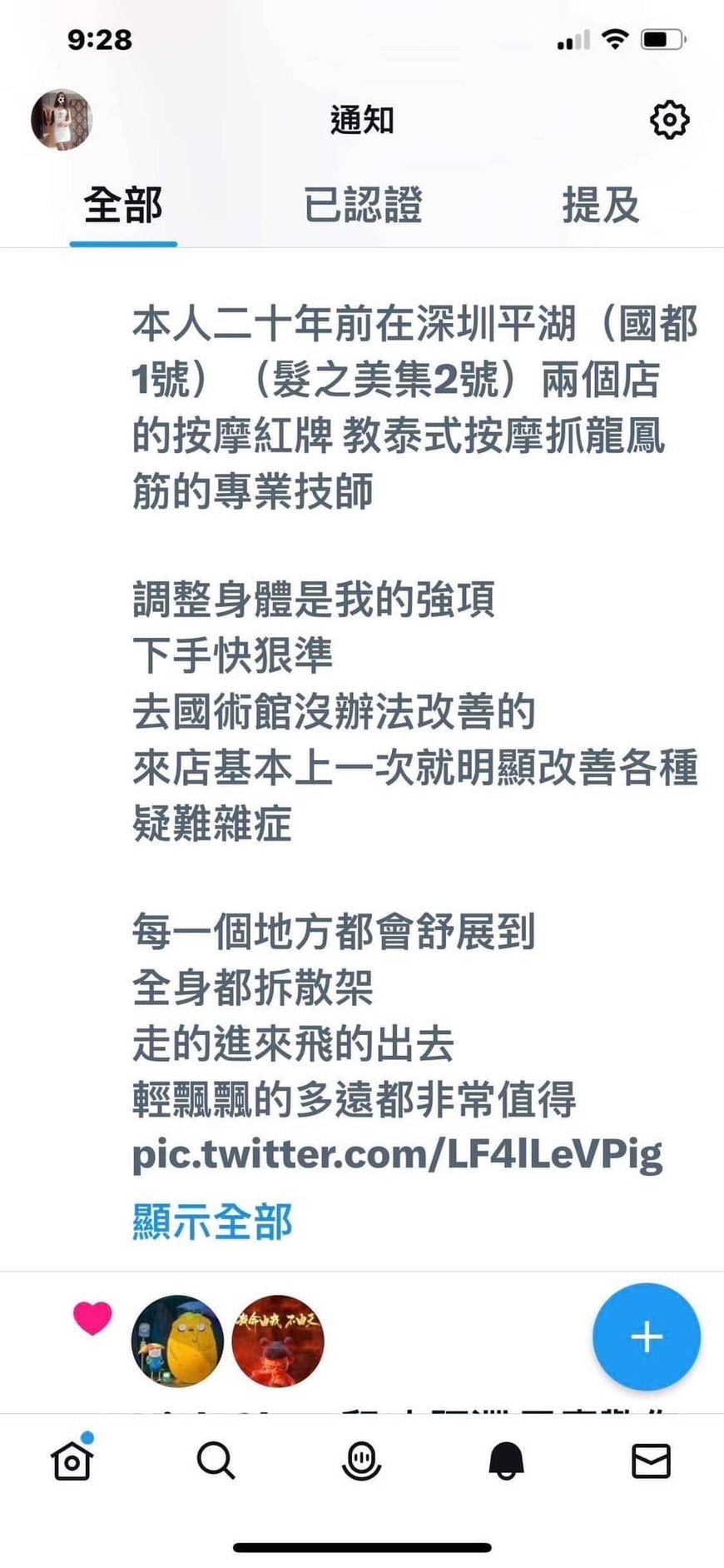 巧抓龍鳳筋前列腺按摩