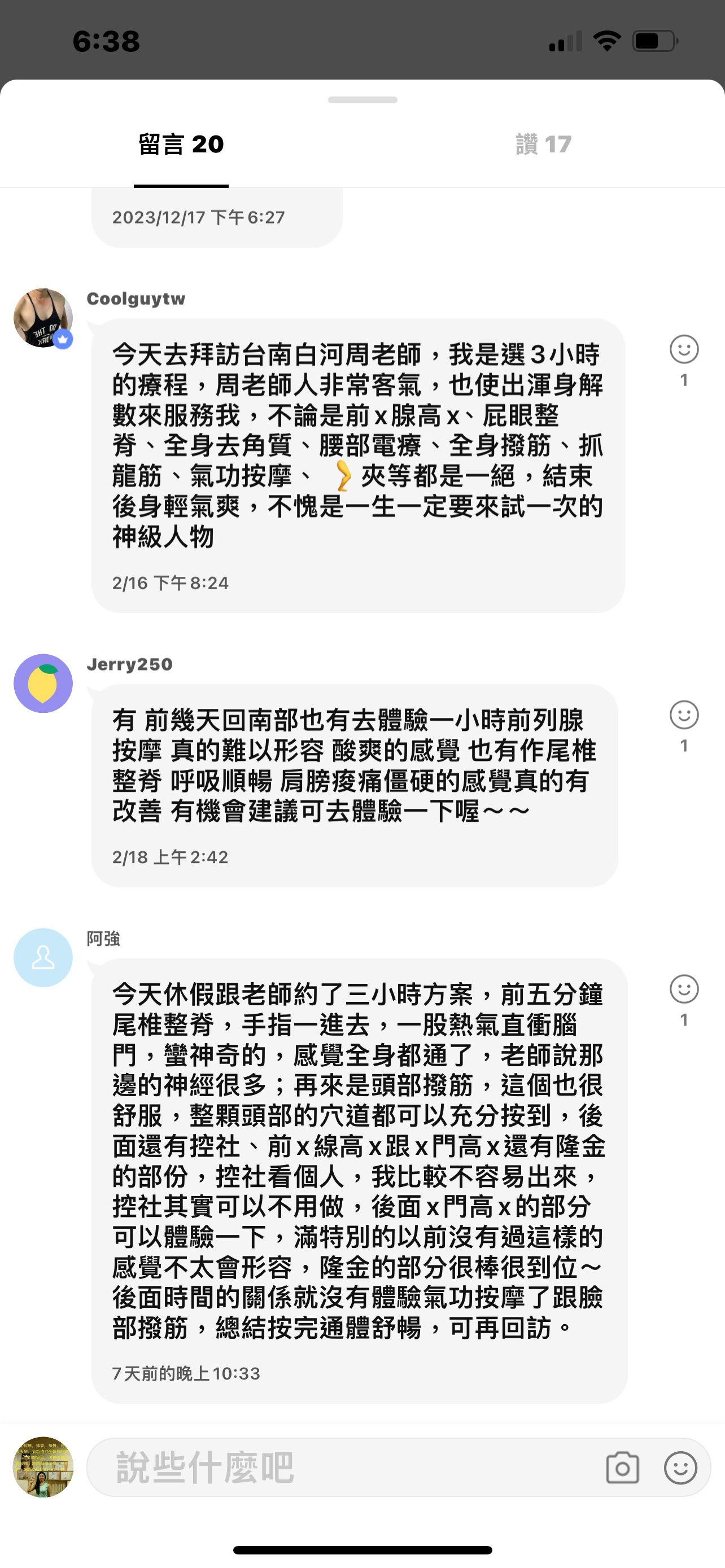 巧抓龍鳳筋前列腺按摩