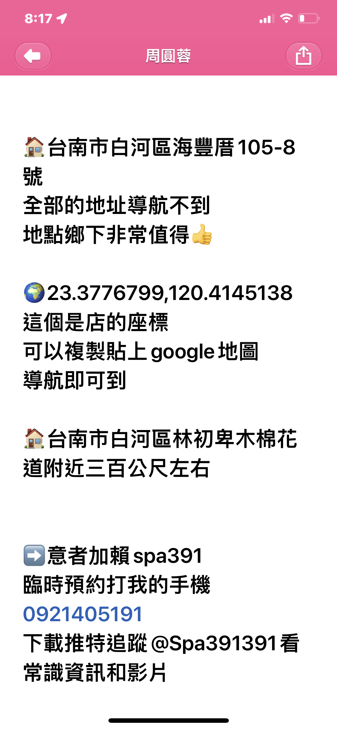 巧抓龍鳳筋前列腺按摩