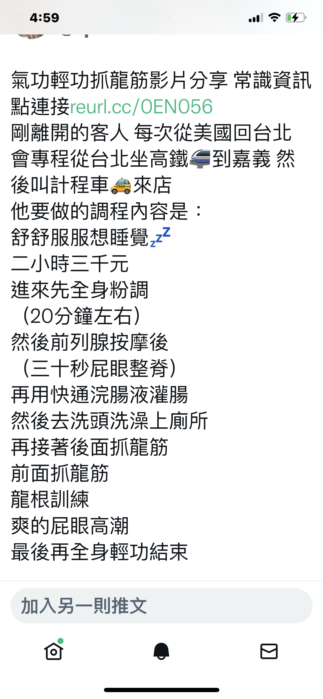 巧抓龍鳳筋前列腺按摩