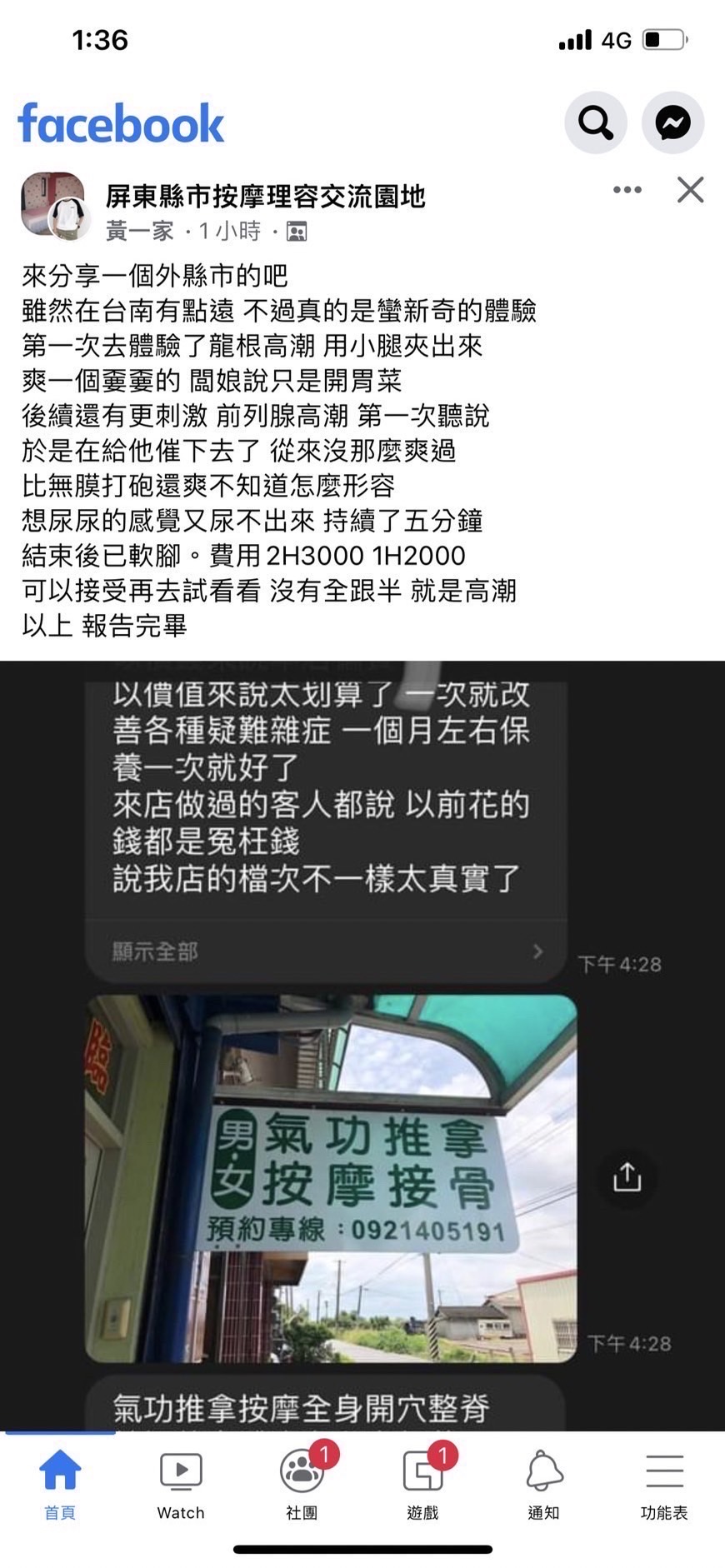 巧抓龍鳳筋前列腺按摩