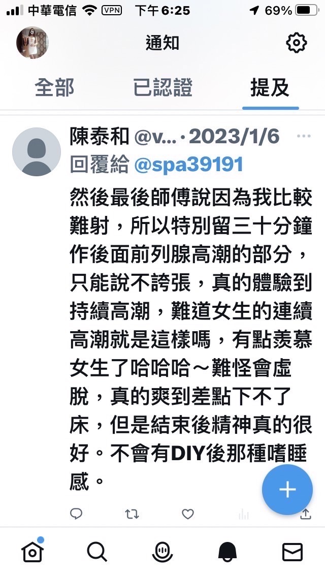 巧抓龍鳳筋前列腺按摩