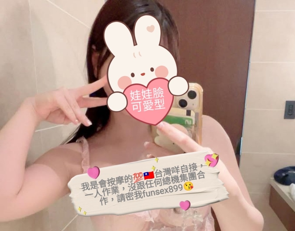 🇹🇼我是會按摩的台灣咩