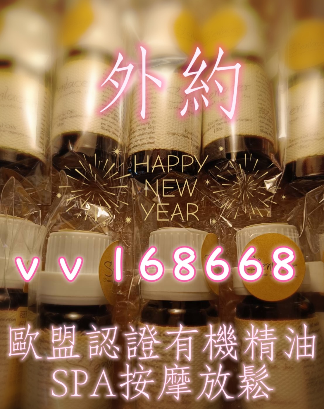 ✨ 顏質美女・外約油壓🌿 ✨ 歐盟認證有機精油 🌿