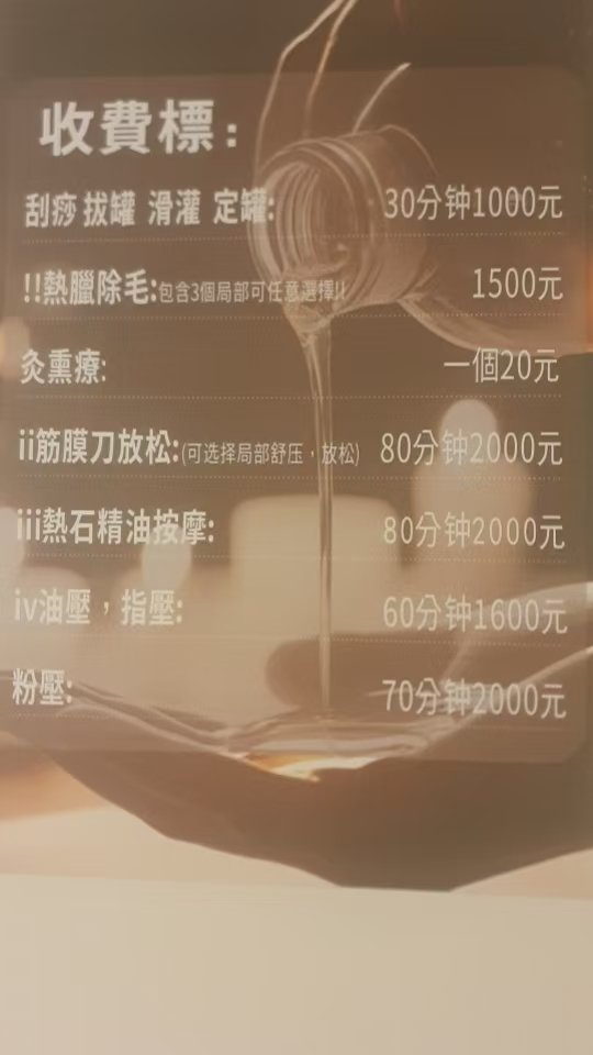 靜靜個人按摩工作室