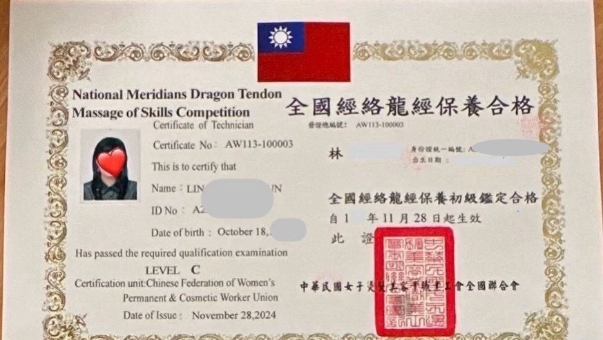 台灣個工 茉茉工作室  🈶證照