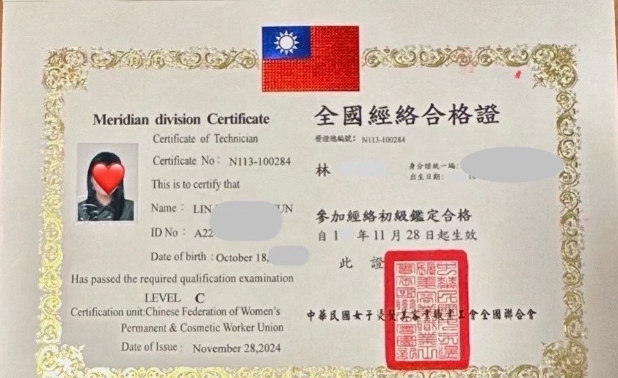 台灣個工 茉茉工作室  🈶證照