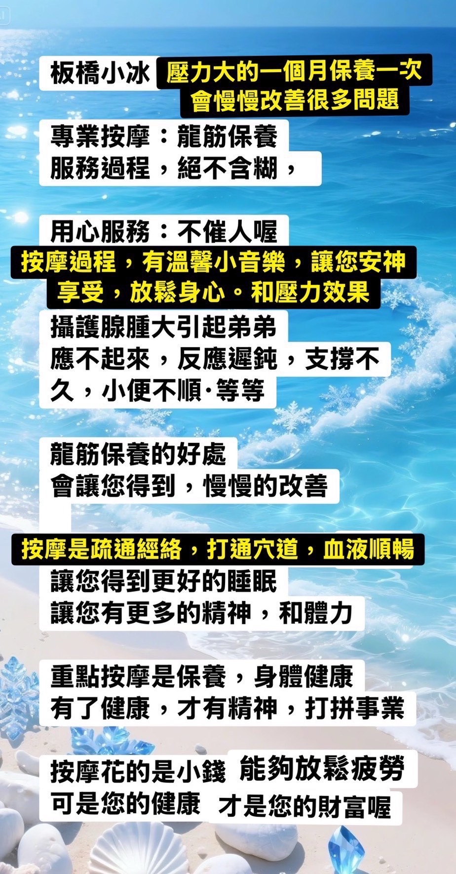 📍板橋府中 🟢 玉兒個人工作室