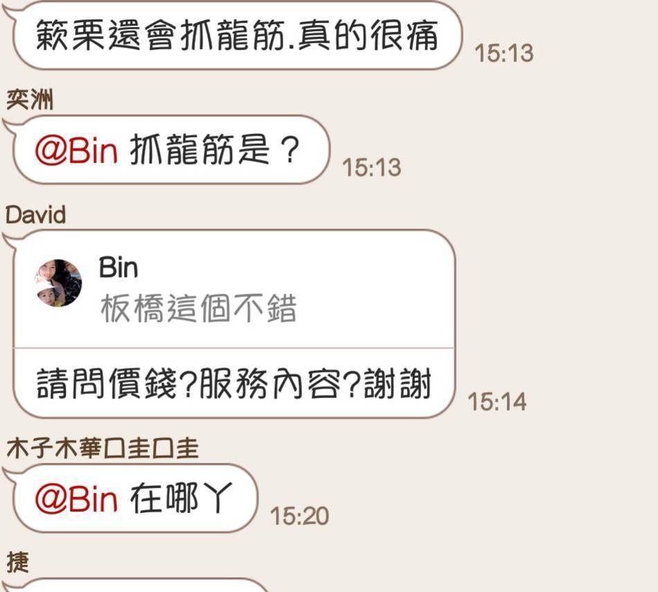 粟僳🌹抓龍筋調理保養♥️個人工作室