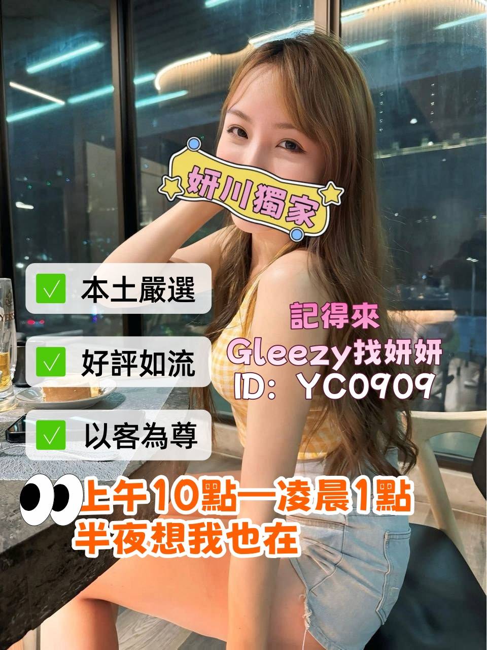 ✨ 妍川｜為你安排專屬邂逅 ✨