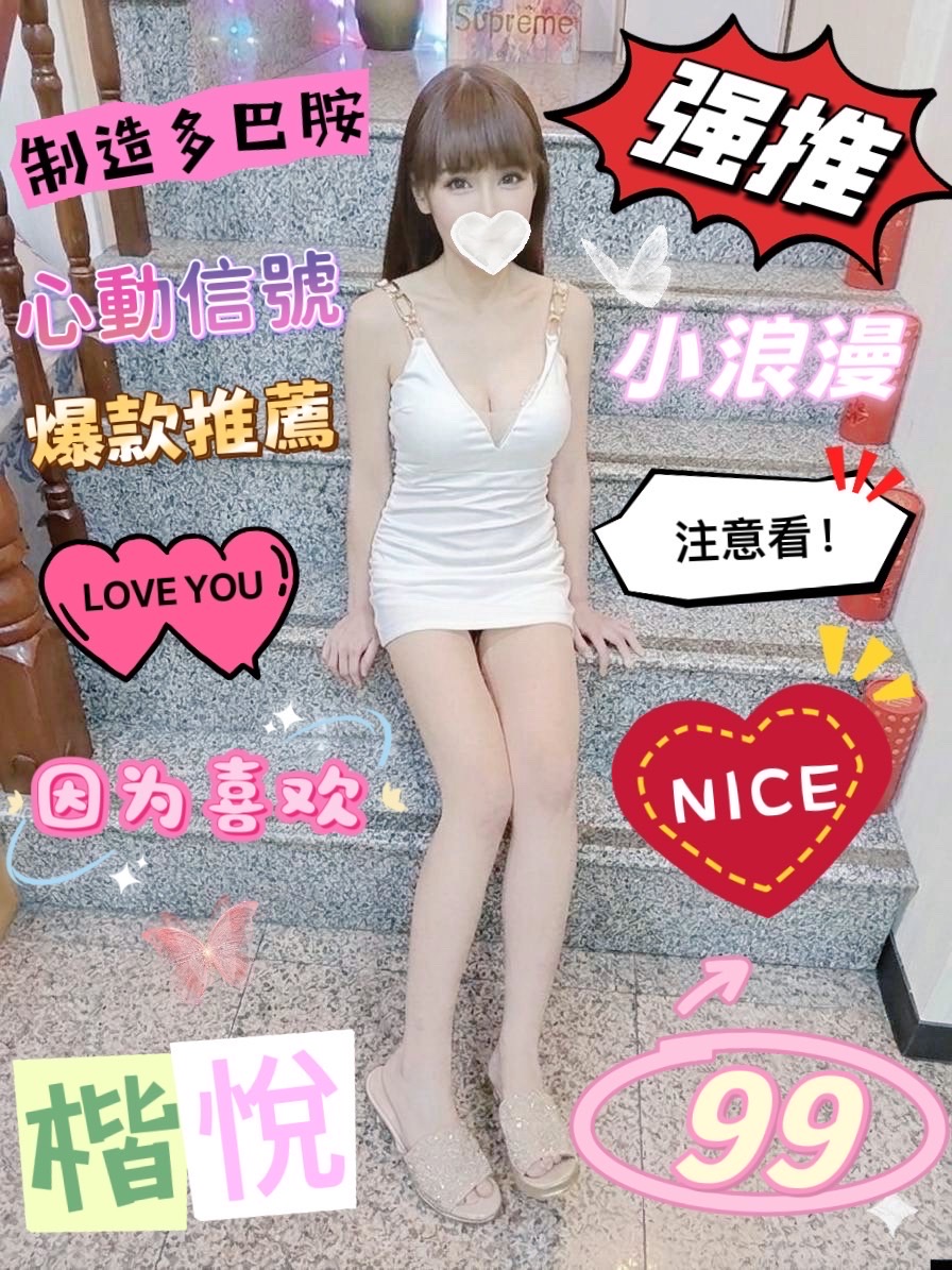 楷悅SPA舒壓會館