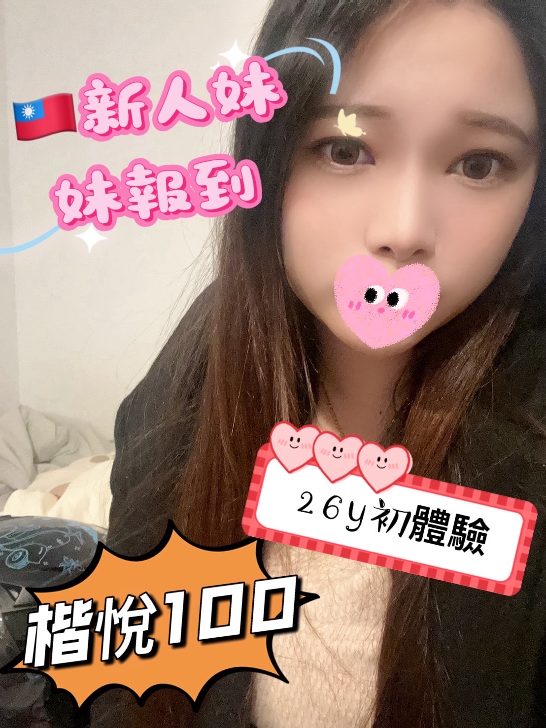 楷悅SPA舒壓會館