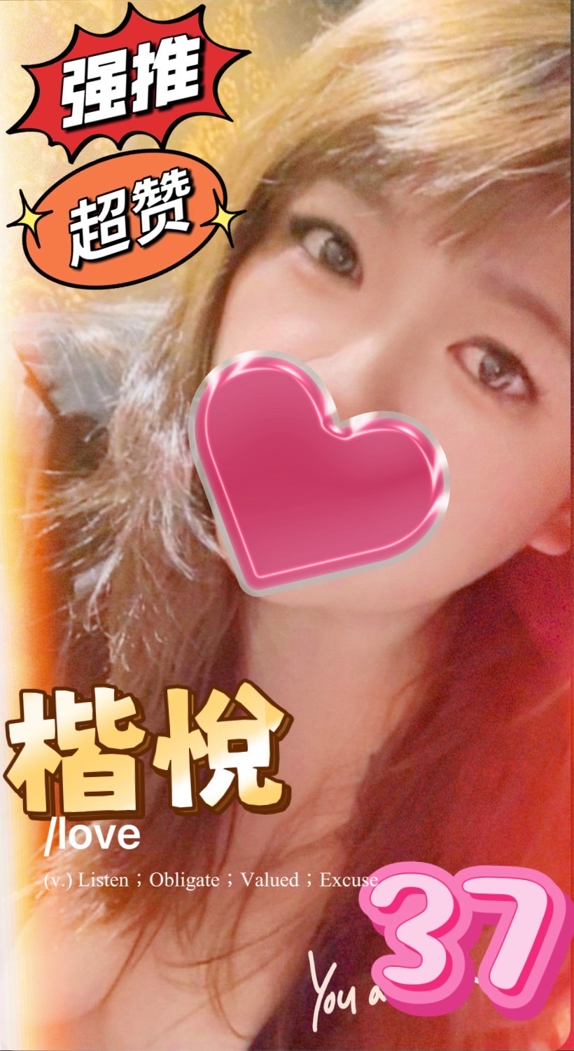 楷悅SPA舒壓會館