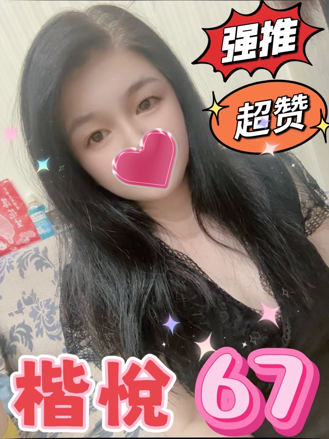 楷悅SPA舒壓會館