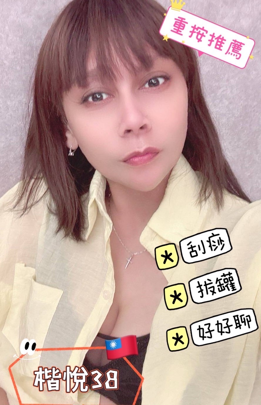 楷悅SPA舒壓會館