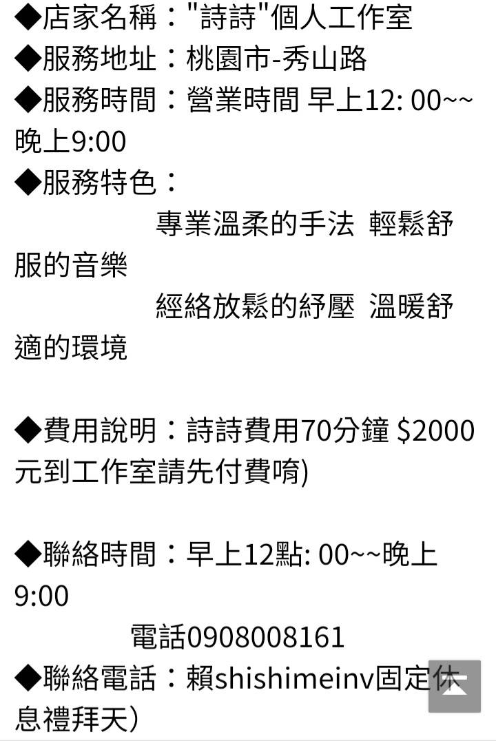 詩詩個人工作室