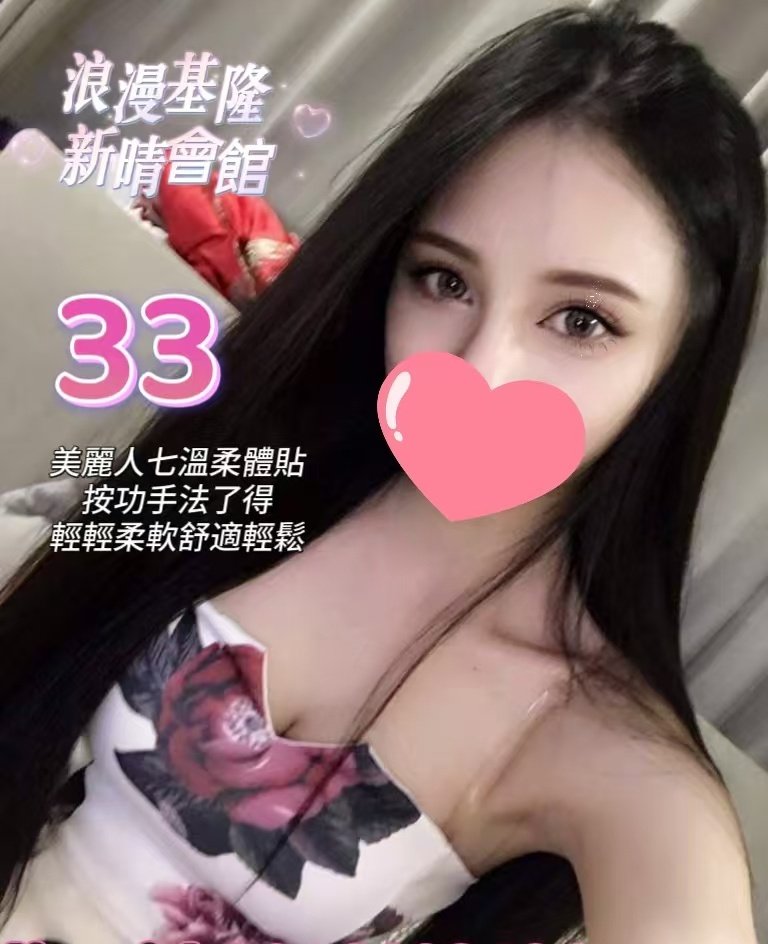 新晴養身會館