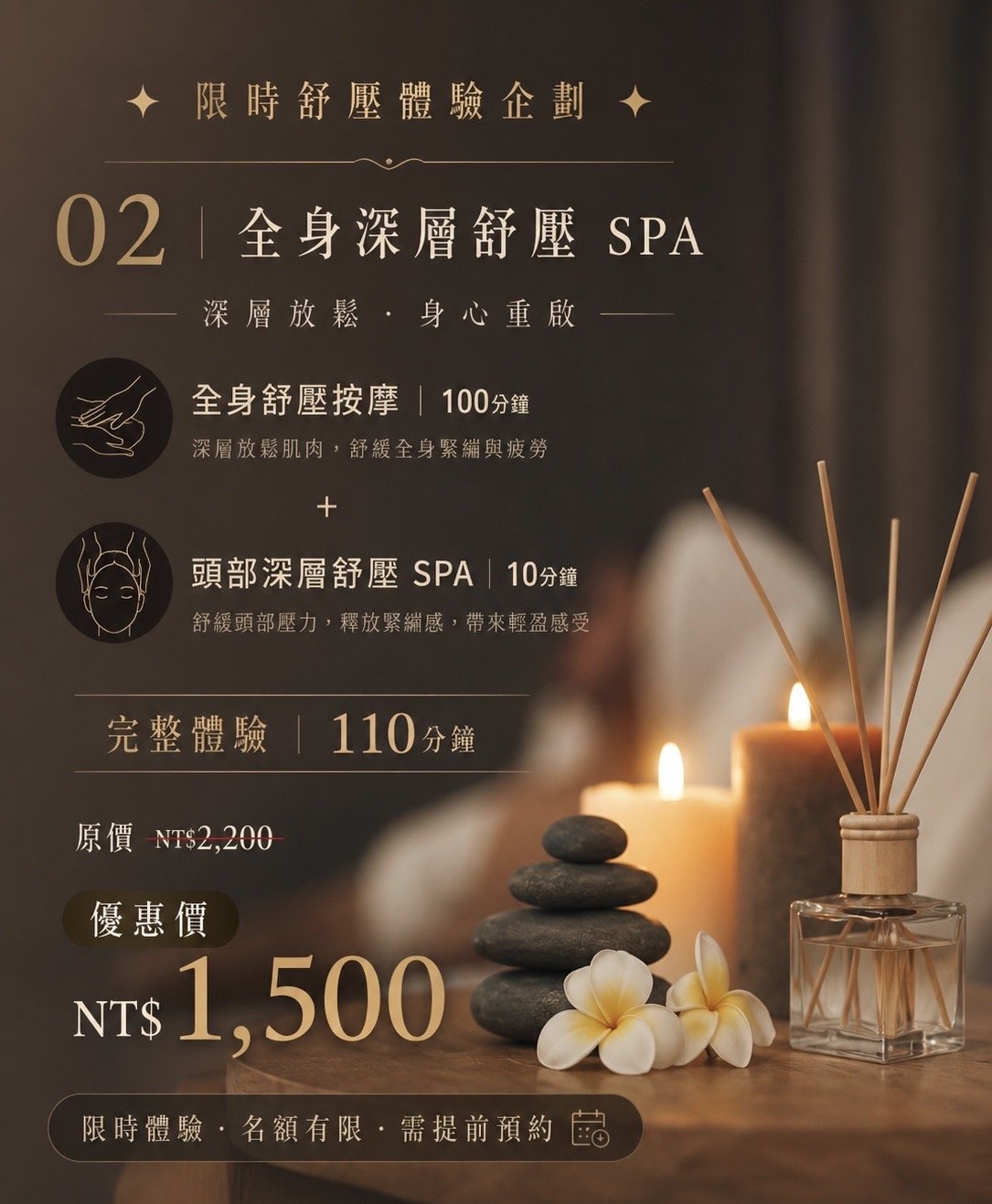 晶領養身美學