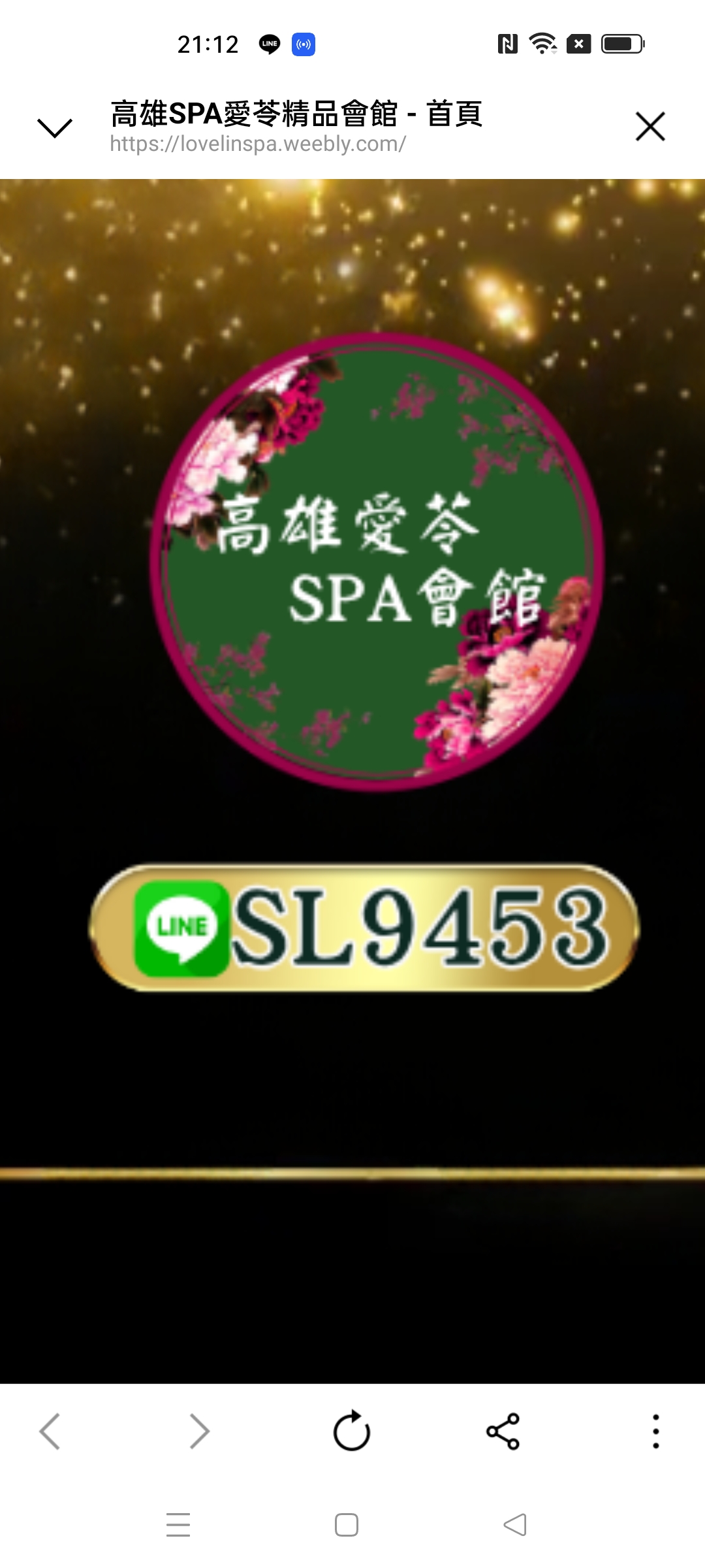 七賢愛苓spa