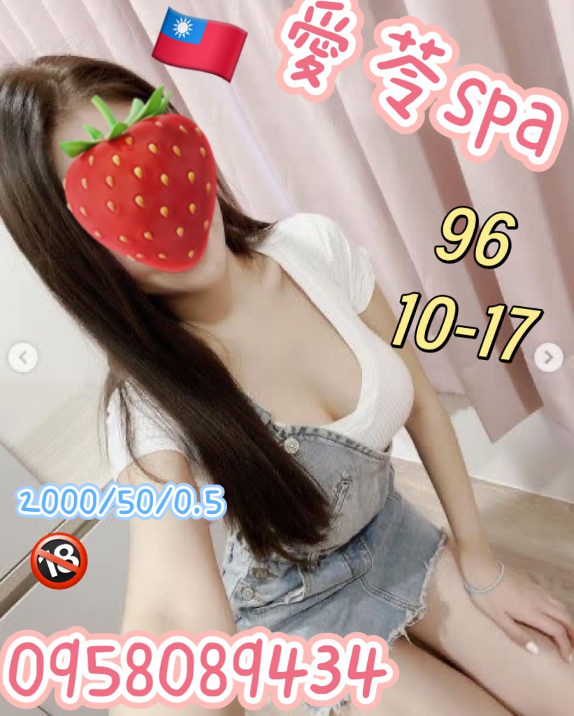 七賢愛苓spa