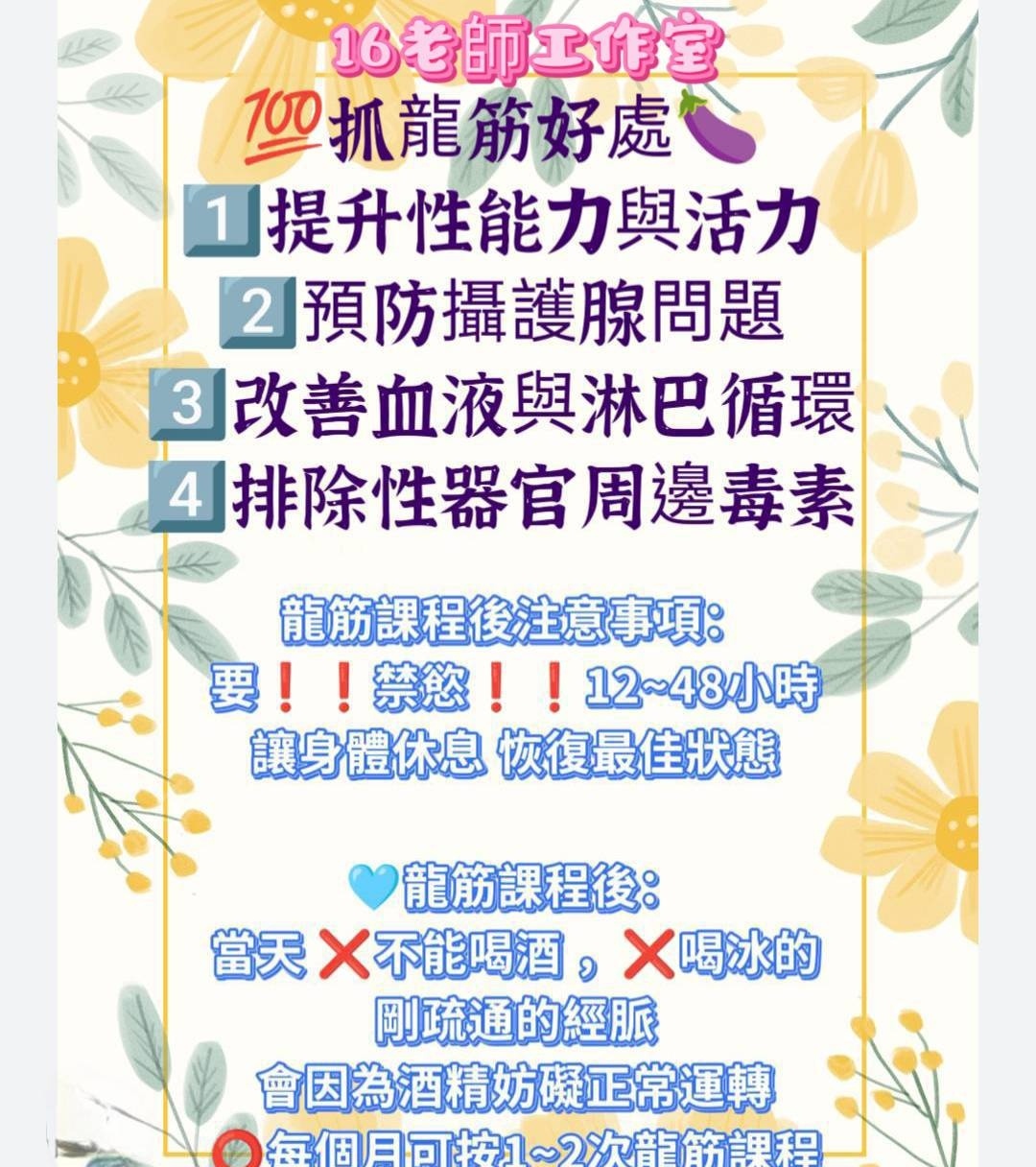 中山站一六老師