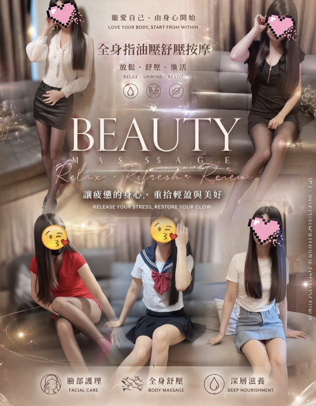 板橋 | 💯 正妹舒壓工作室（按摩舒壓、美容美體、耳燭採耳、艾草溫罐）