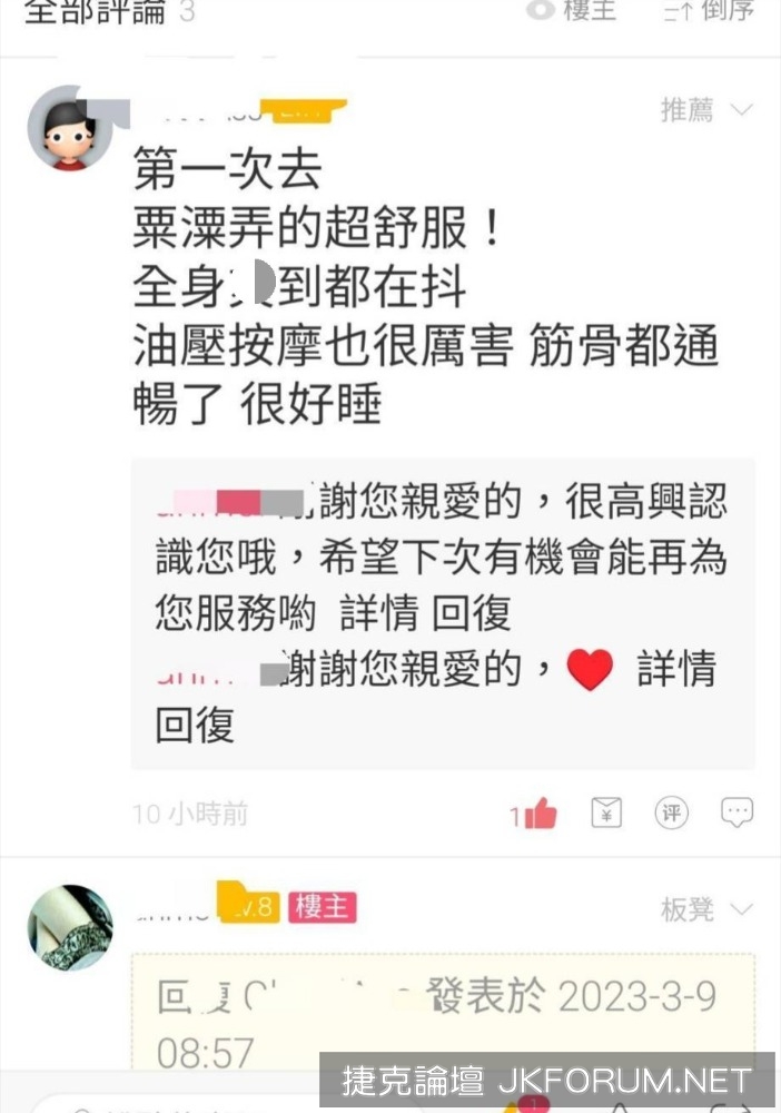 僳速個人按摩工作室 💆‍♂️